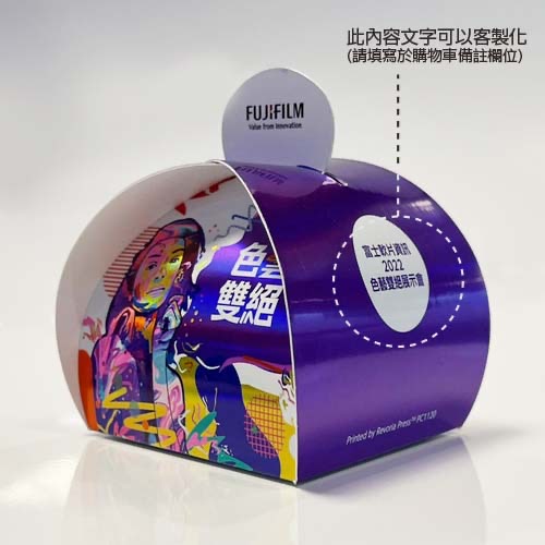 HiPrint | FUJIFILM-紙盒包裝- 印刷電子商務新零售